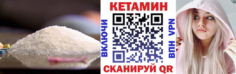 Кетамин ketamine  Нерчинск 