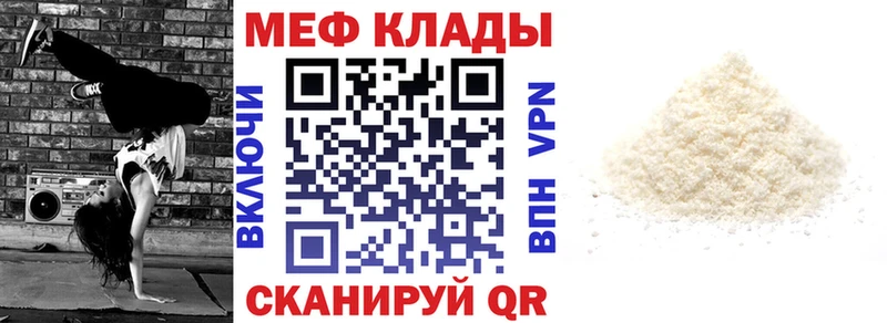 Мефедрон 4 MMC  Нерчинск 