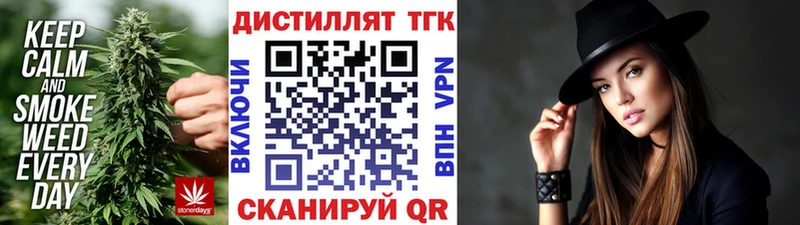 ТГК гашишное масло купить закладку Нерчинск